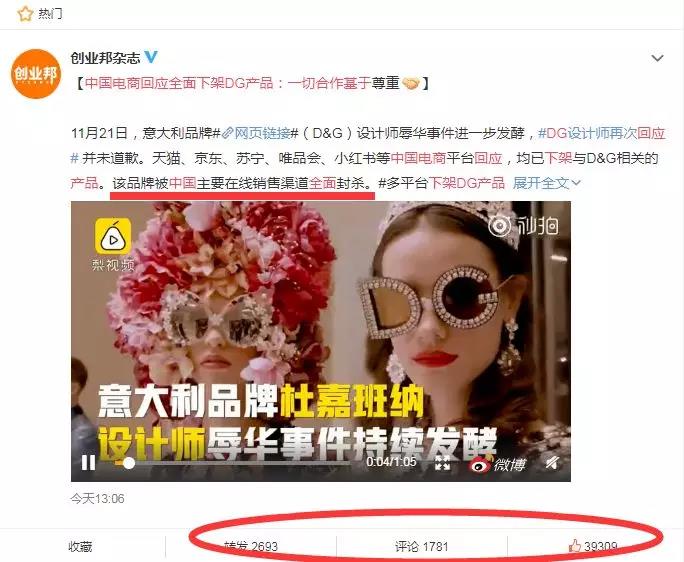 dg辱华事件消费者应该怎么做 (dg辱华风波后现在还在营业吗)