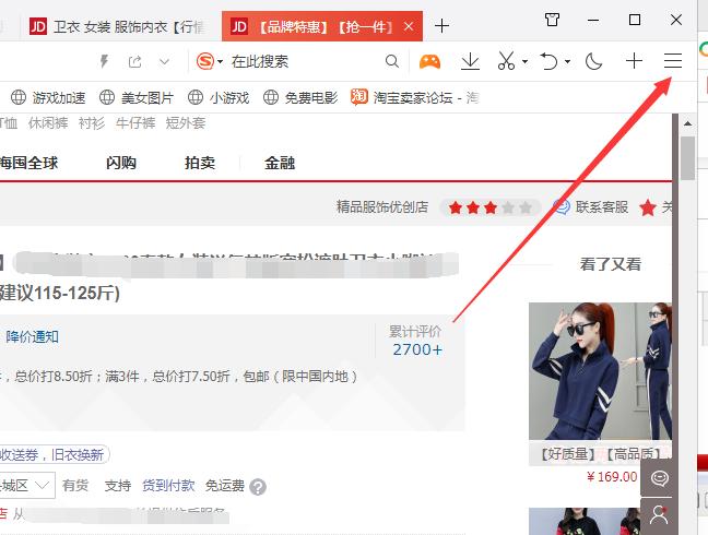 京东商品图片抓取,京东宝贝详情抓取