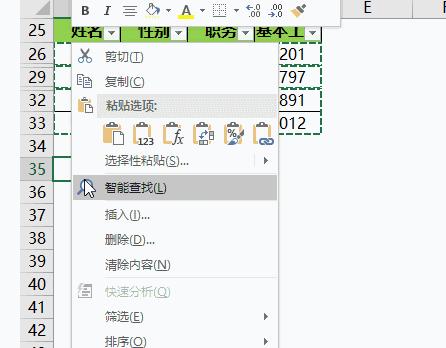 工作再忙也要学会10个excel,Excel办公常用快捷键大全