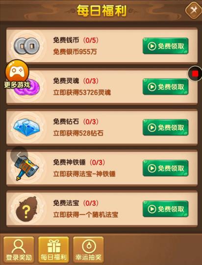 抖音小游戏造梦无双,抖音小游戏造梦西游