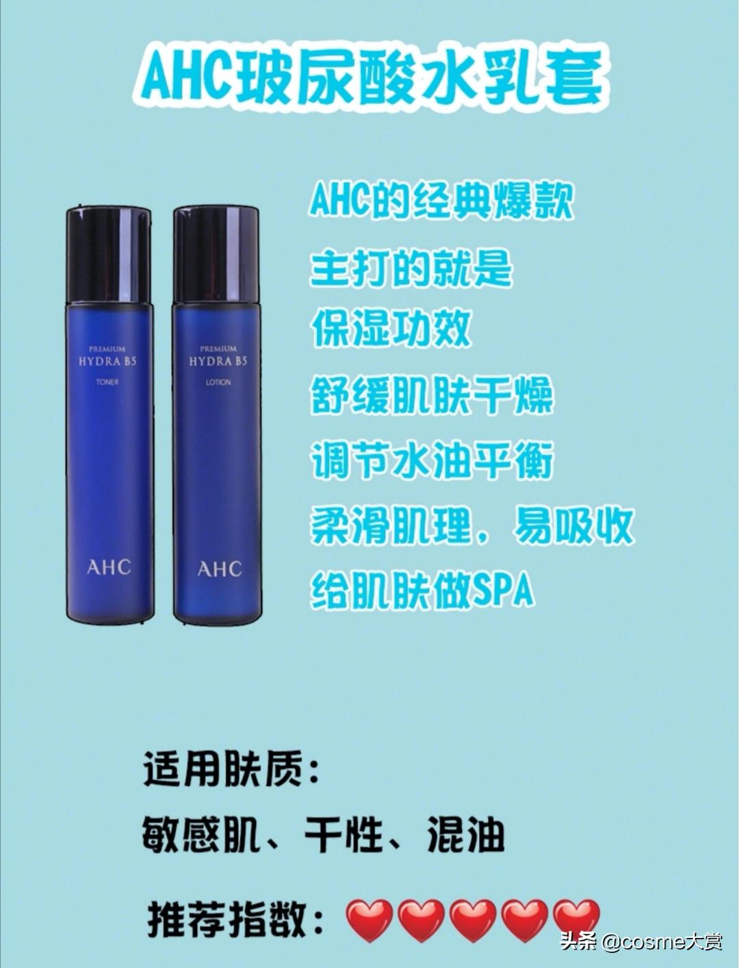 干皮敏感肌平价水乳套装秋冬,适合油皮敏感肌的水乳推荐