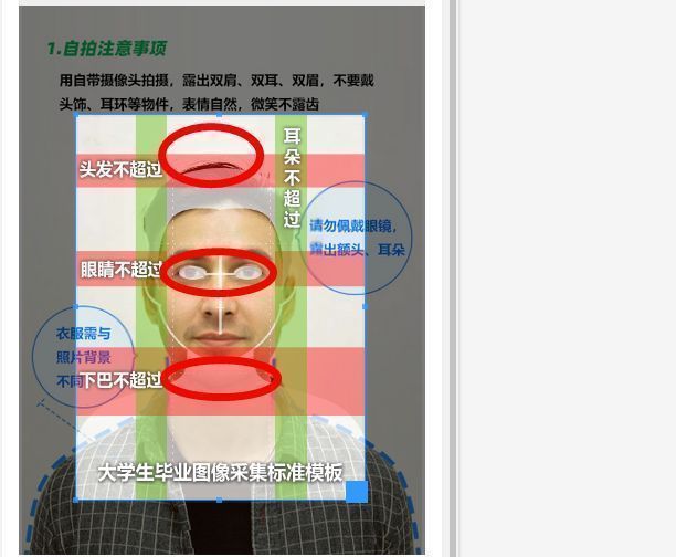 成人自考大专毕业照怎么上传,自考大专图像采集怎么弄