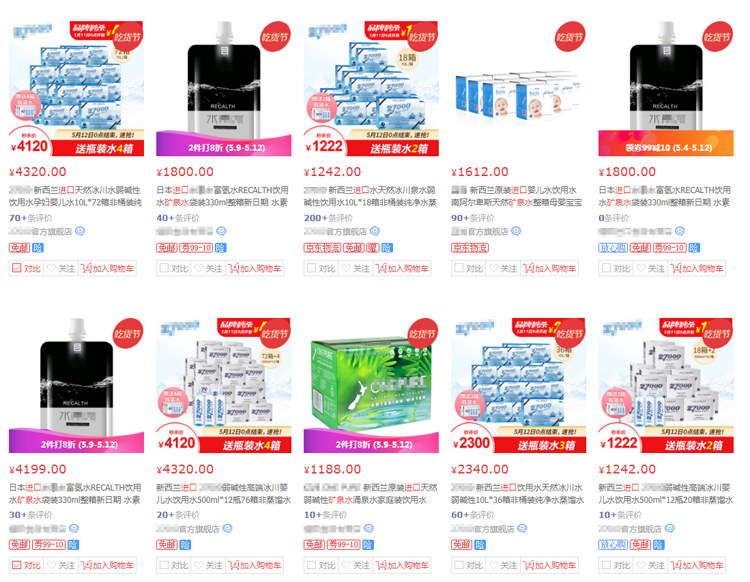 同学,你听说过富氧水吗?收割智商税的那种