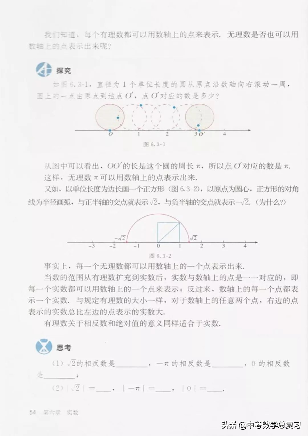 华师大版七年级下册数学电子课本,青岛版七年级下册数学课本电子书