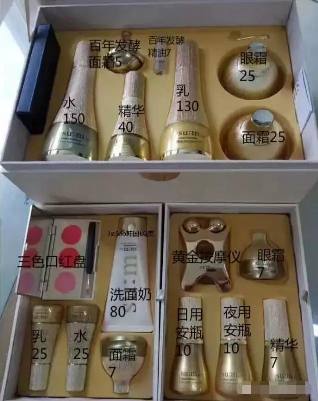韩国苏秘呼吸37度眼霜怎么辨真伪,韩国苏秘呼吸套盒