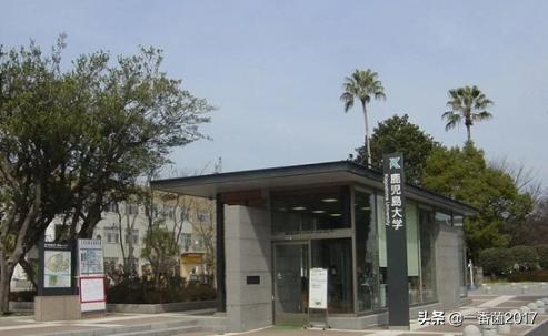 「一番带你看名校」第五十期：鹿儿岛大学