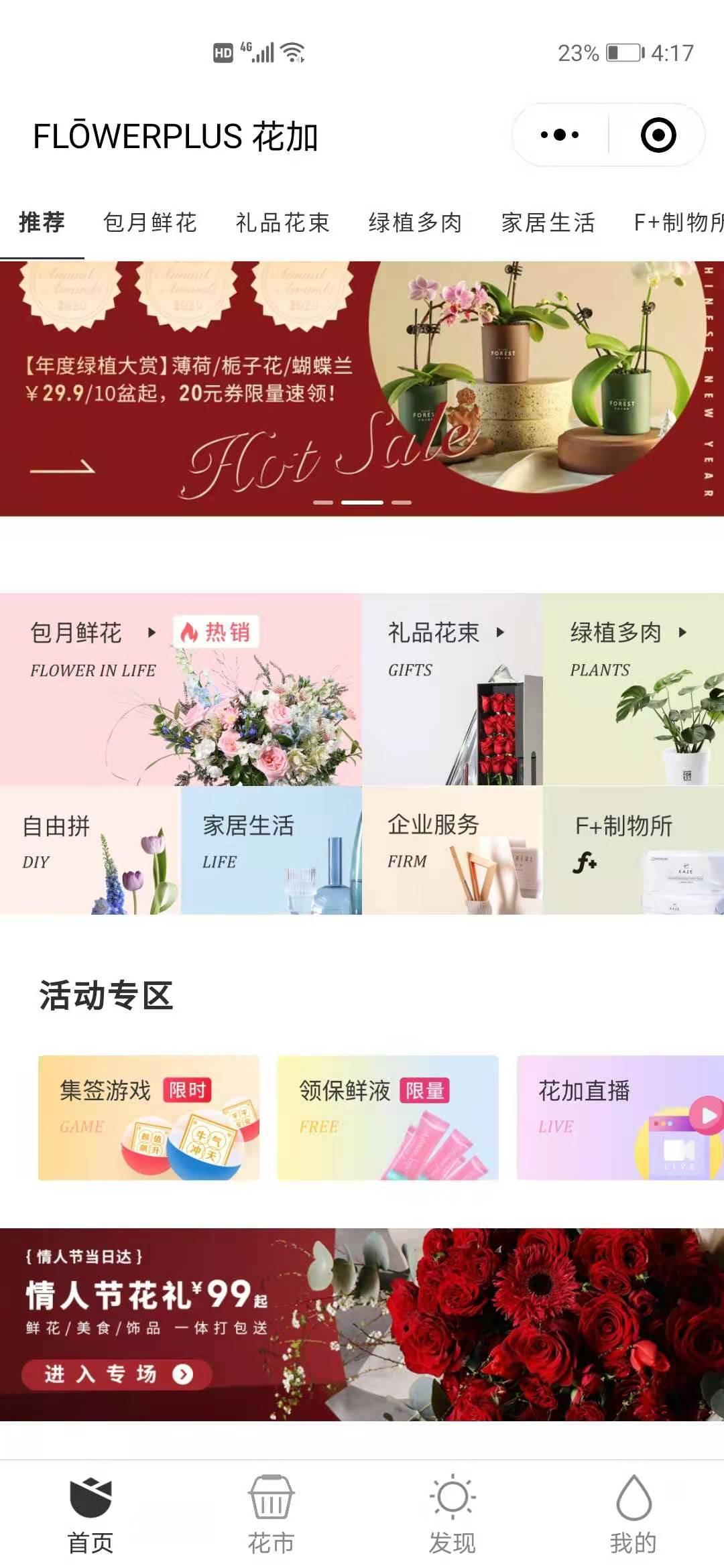 纯线上鲜花店成本,线上销售鲜花