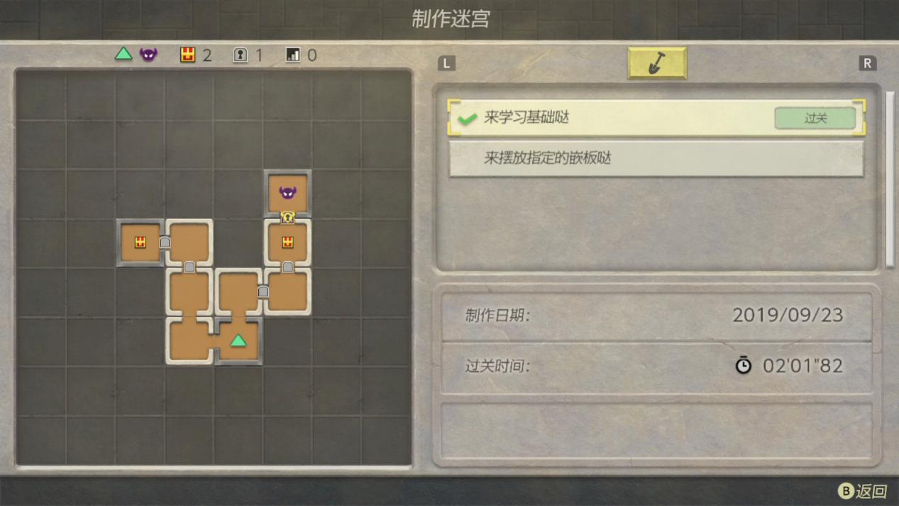 塞尔达传说织梦岛评测,塞尔达传说织梦岛新手攻略