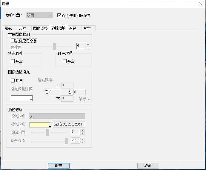 纸质双面快速扫描,如何一次性双面扫描