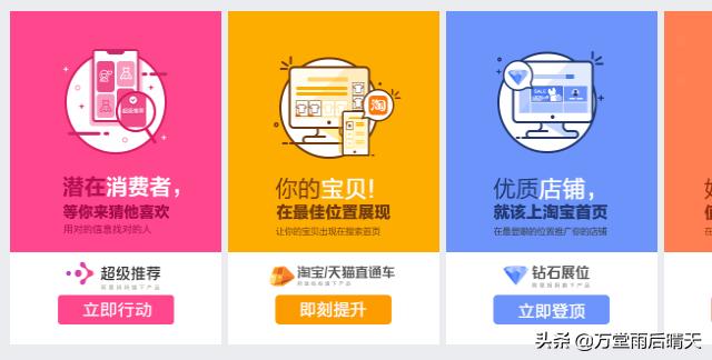 怎么增加手淘推荐流量,手淘首页的流量是怎么来的