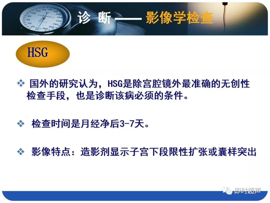 孕妇剖宫产瘢痕憩室,剖宫产瘢痕憩室息肉