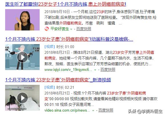 *裤内**发黄发硬,小心下面长了这东西