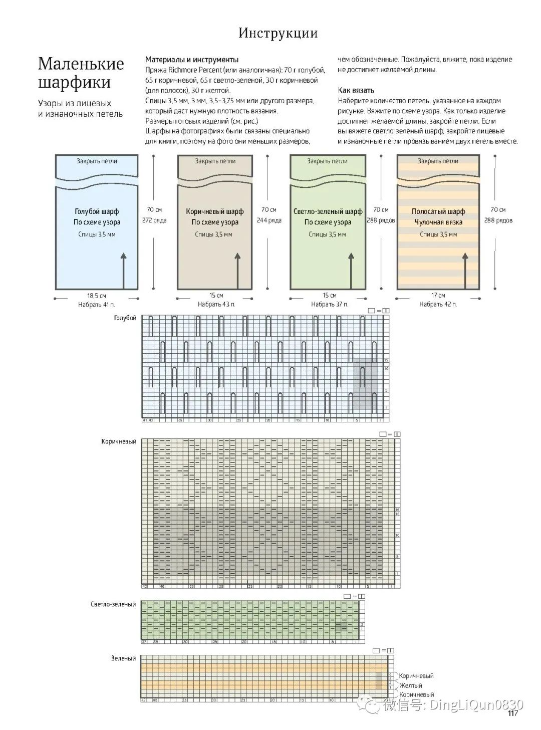 棒针花样500种图案图解,棒针织毛衣教程与图解成人