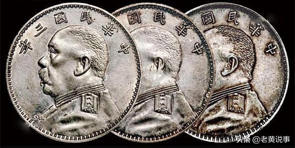 袁世凯只做了83天皇帝,为何能发行7亿多枚袁大头?流通半世纪?