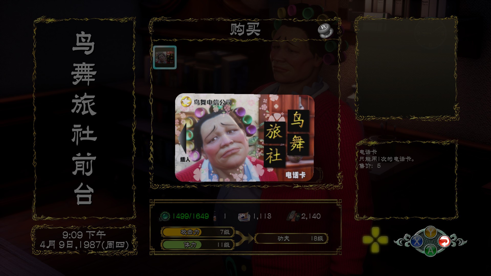 《莎木3》3DM评测8.5分:你的情怀还在保质期吗?