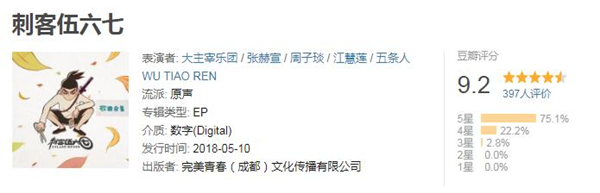 国漫刺客伍六七集锦版,刺客伍六七国漫动漫解说