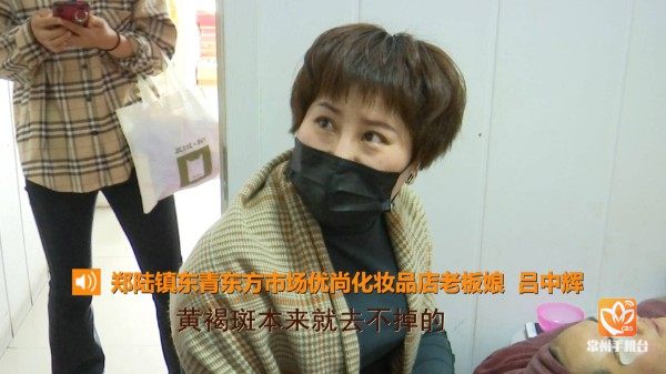 深度调查祛斑美容,祛斑美容内幕