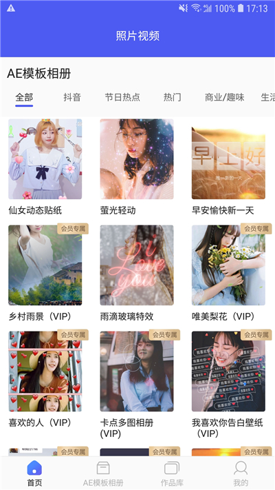 微信朋友圈发动态视频怎么发,微信朋友圈动态视频怎么弄全屏的