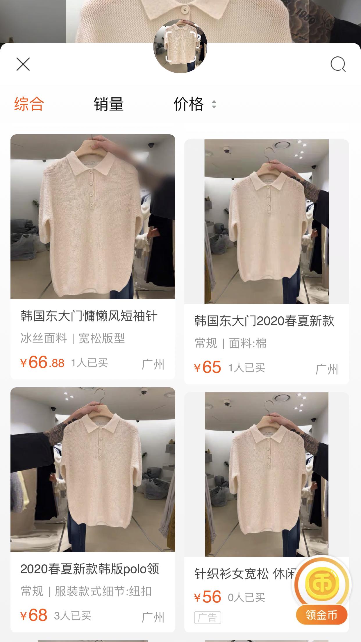 冬季淘宝应该怎么选衣服,怎么挑淘宝衣服小众