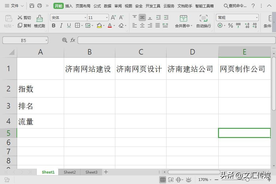wpsoffice怎么绘制斜线表头,wps文档里表格里怎么做斜线表头
