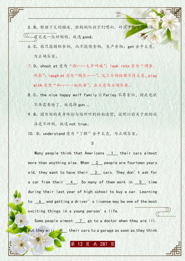 安徽中考英语完形填空解题技巧,英语中考完形填空10篇含答案