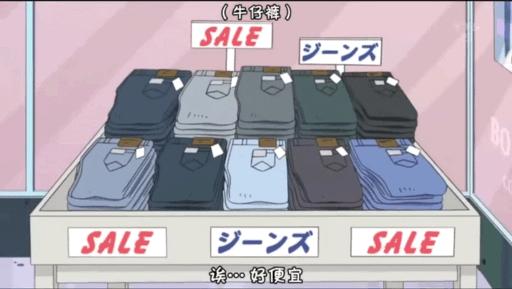 哆啦A梦、樱桃小丸子、蜡笔小新、海螺小姐的家到底值多少钱？