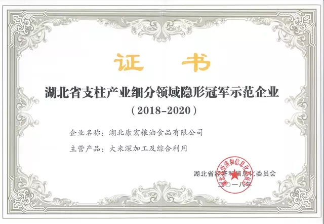 康宏粮油集团有限公司,康宏粮油食品