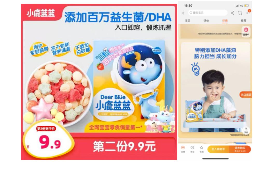 成立2个月就获投，6000亿的儿童零食赛道疯了？