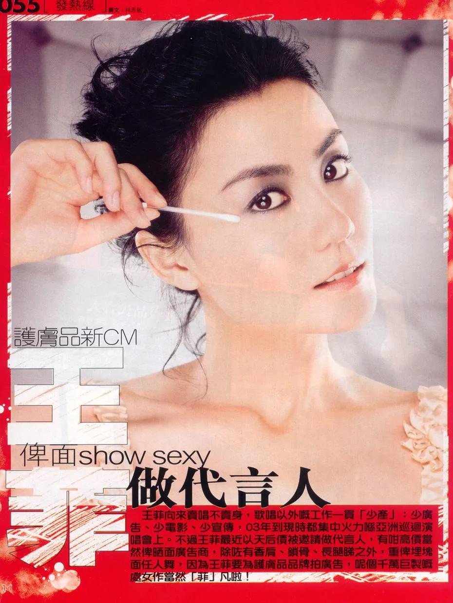 王菲广告大赏完整版,发几张王菲在90年代初做的广告