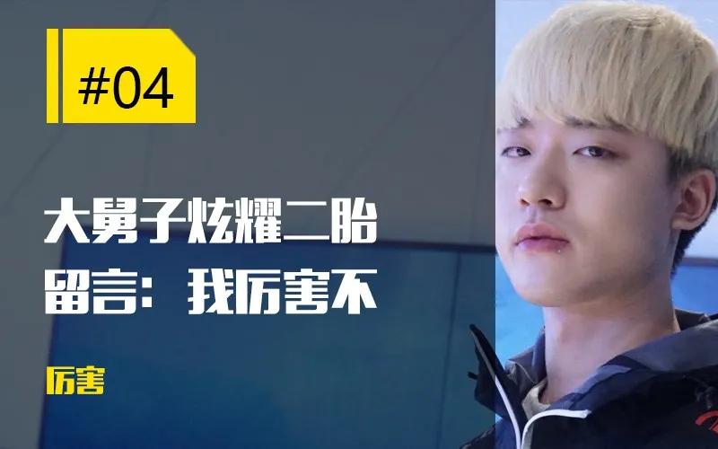 Rookie向白银偷学技术；新稻草人模型太吓人了