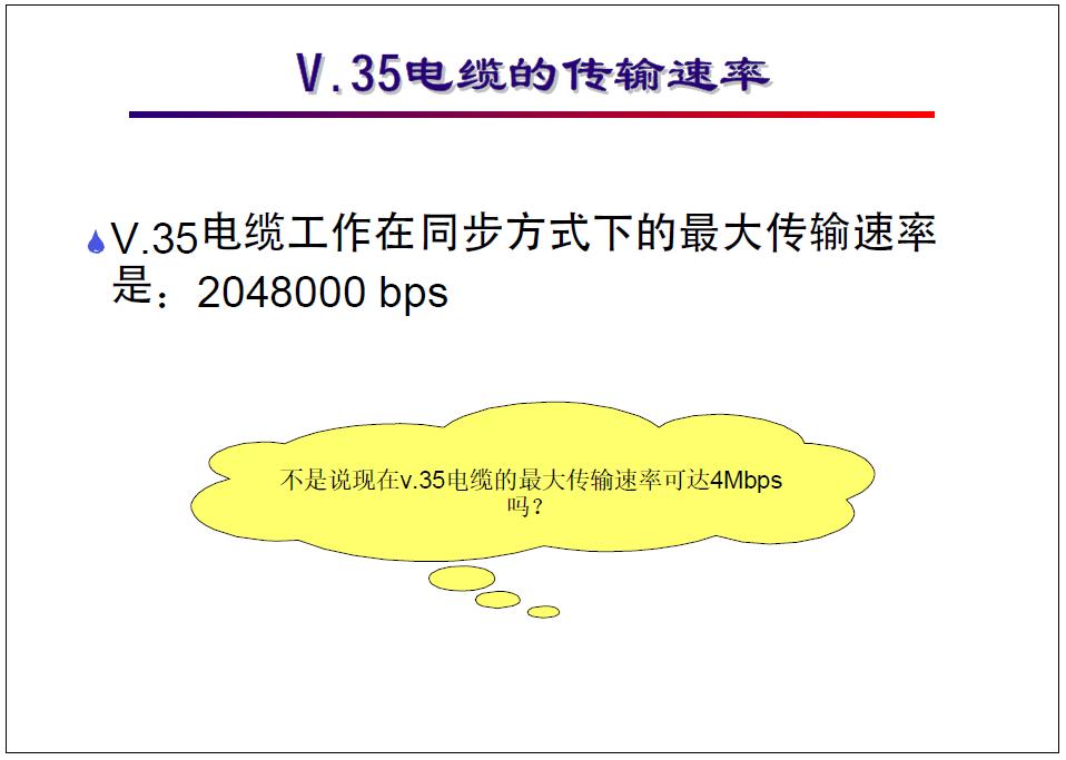 广域网通信基础教程,广域网接入技术大全