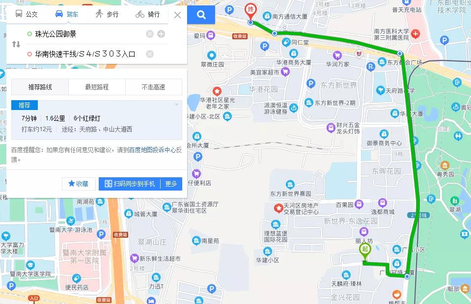 改善型豪宅小区,公园1号楼盘怎么样