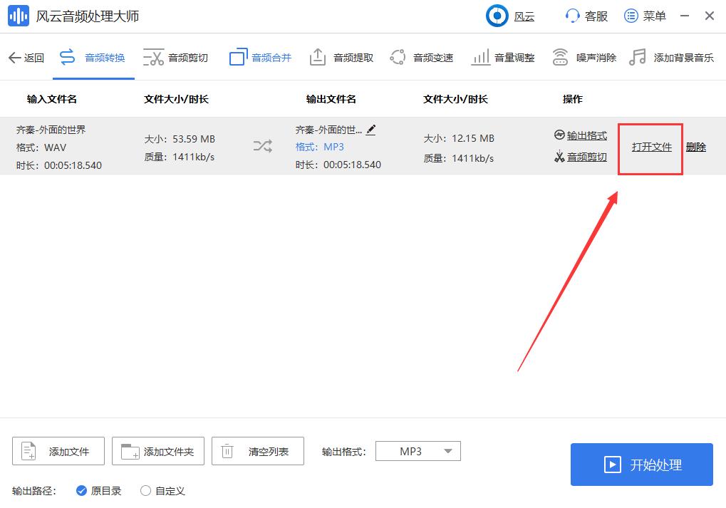 手机音频转换mp3格式用哪个软件好,m4a音频怎么转换mp3格式免费
