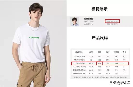 网购衣服尺寸男士怎么选,男生网购如何选到合身的衣服