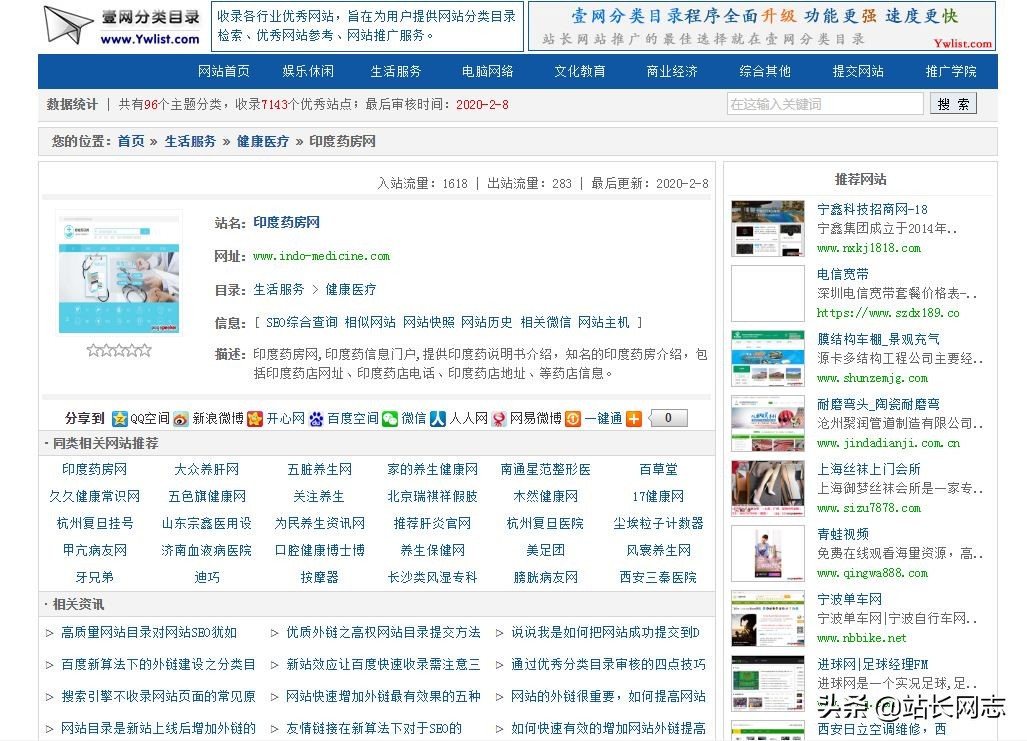 轻量级网址导航程序壹网分类目录v2.5源码免费*载下**