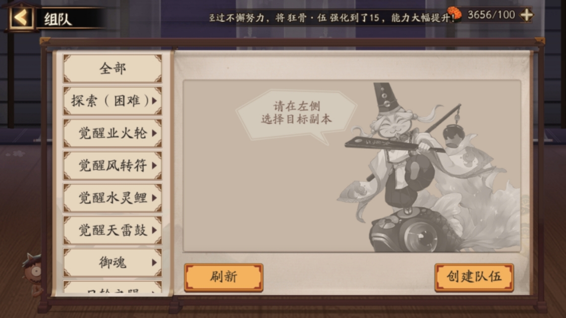 阴阳师新人该怎么玩,阴阳师新手该如何玩