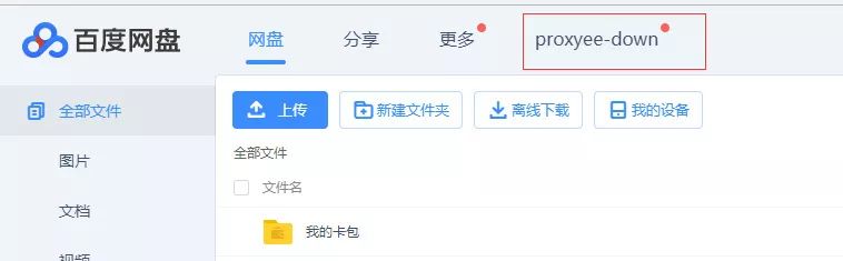 如何破除百度网盘限速,百度网盘限速怎么办最有效