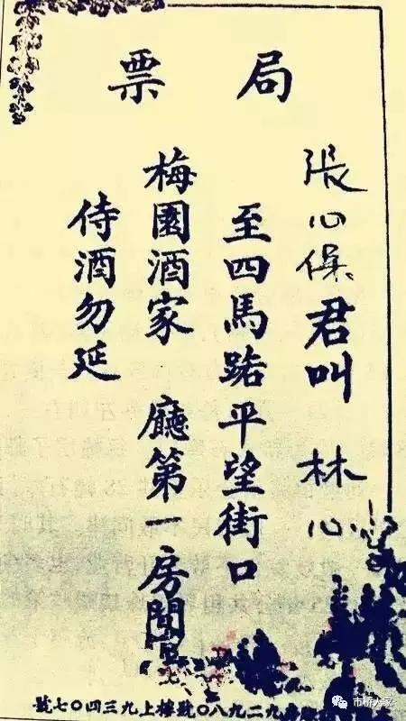 新浦老街|海昌书寓*院妓**