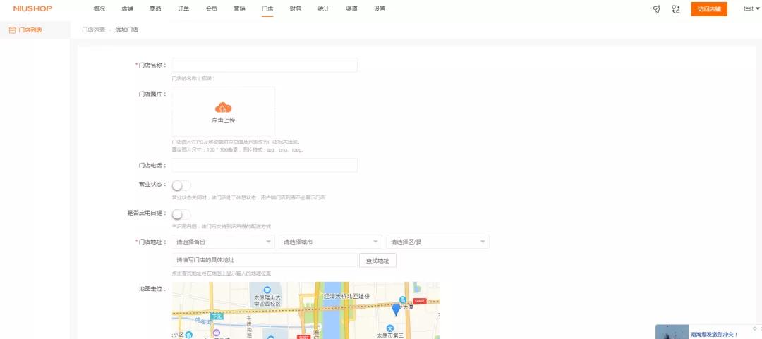 小程序商城如何获取物流信息,物流配送小程序
