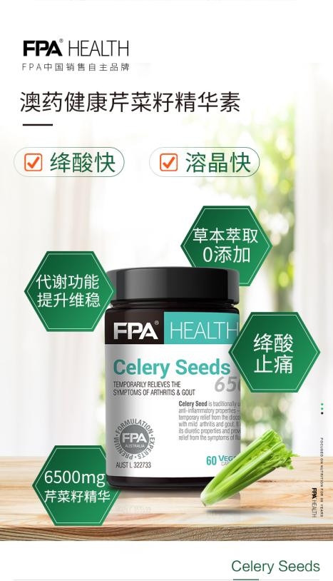 澳药健康芹菜籽精华素|9斤鲜芹提取1粒