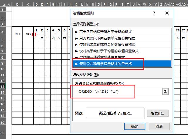条件格式如何标记星期天,条件格式中怎么设置日期提醒