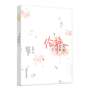 推荐几款青春时期的书籍,青春文艺类书籍推荐