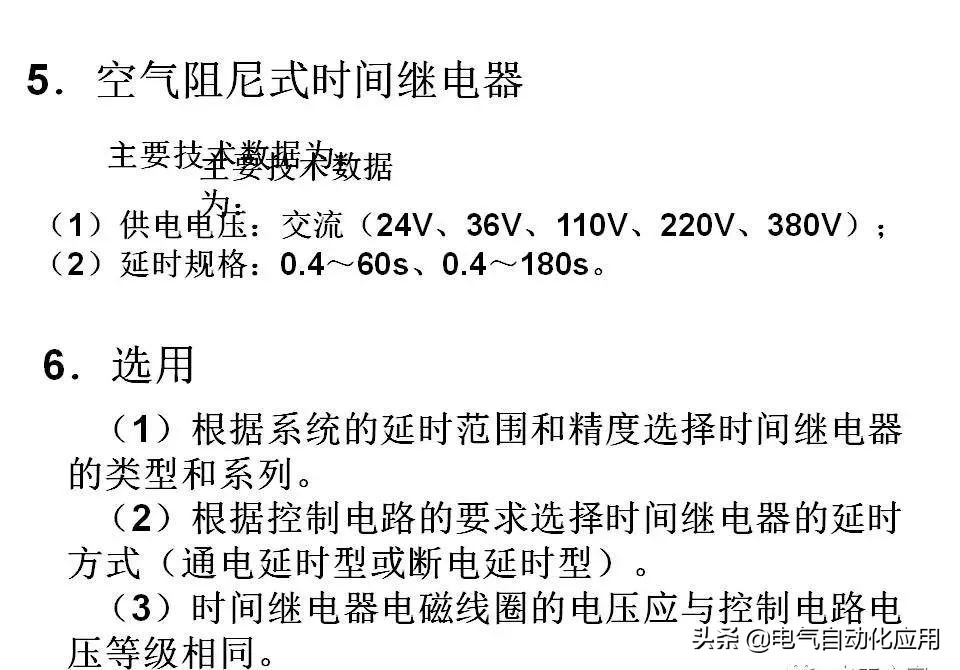 正确分析基本电气控制电路原理图,四种基本电气控制电路实际应用