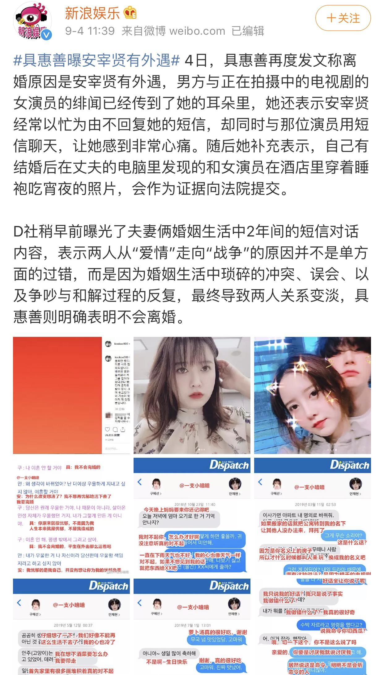 安宰贤具惠善离婚真相,具惠善安宰贤离婚诉讼首次调解