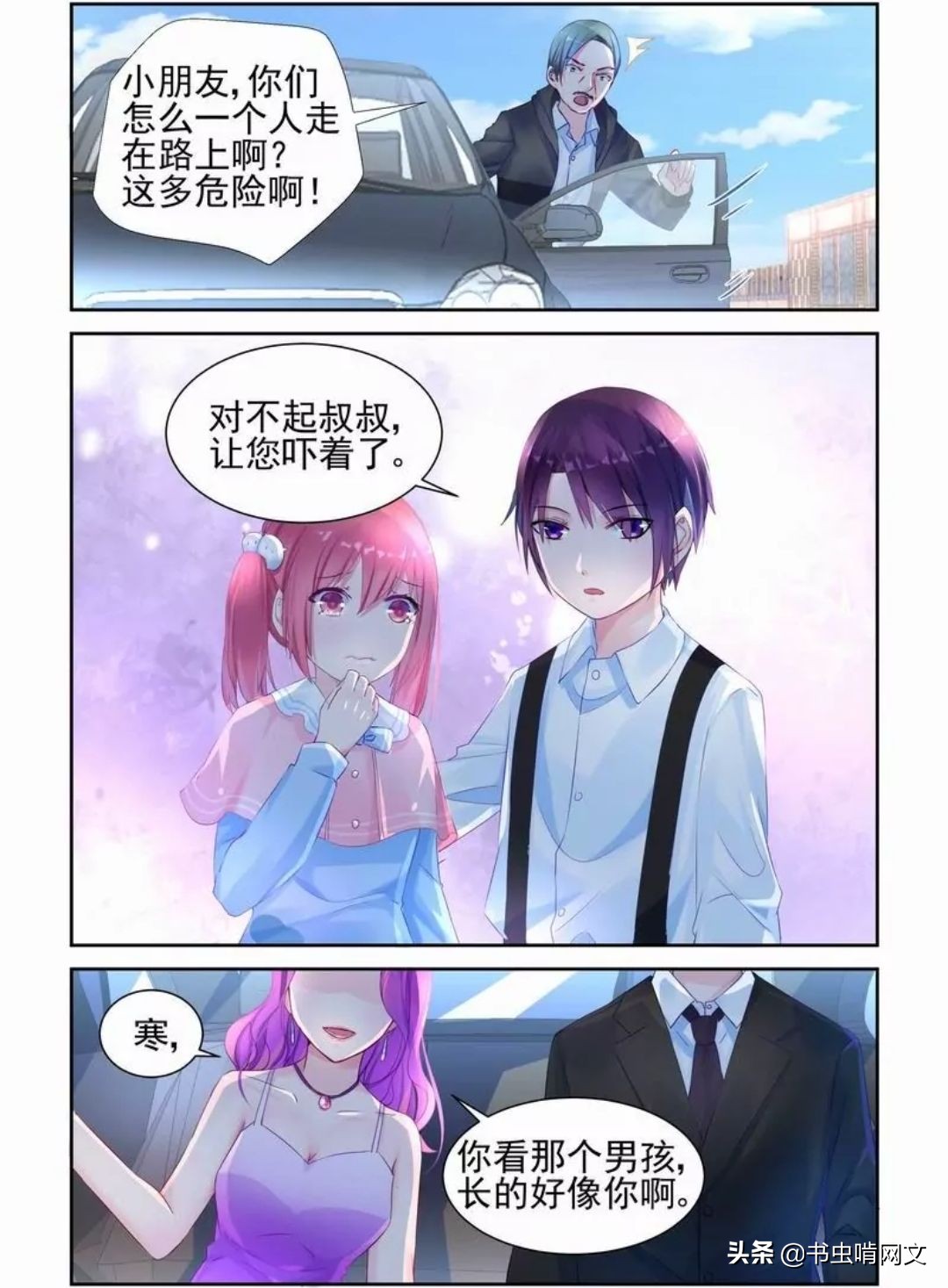 七年旧缘,总裁喜当爹,收获龙凤胎萌宝和小娇妻