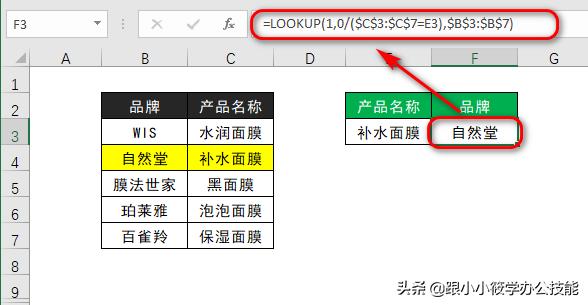 excel表格反向选择快捷键,excel反向查找多个条件