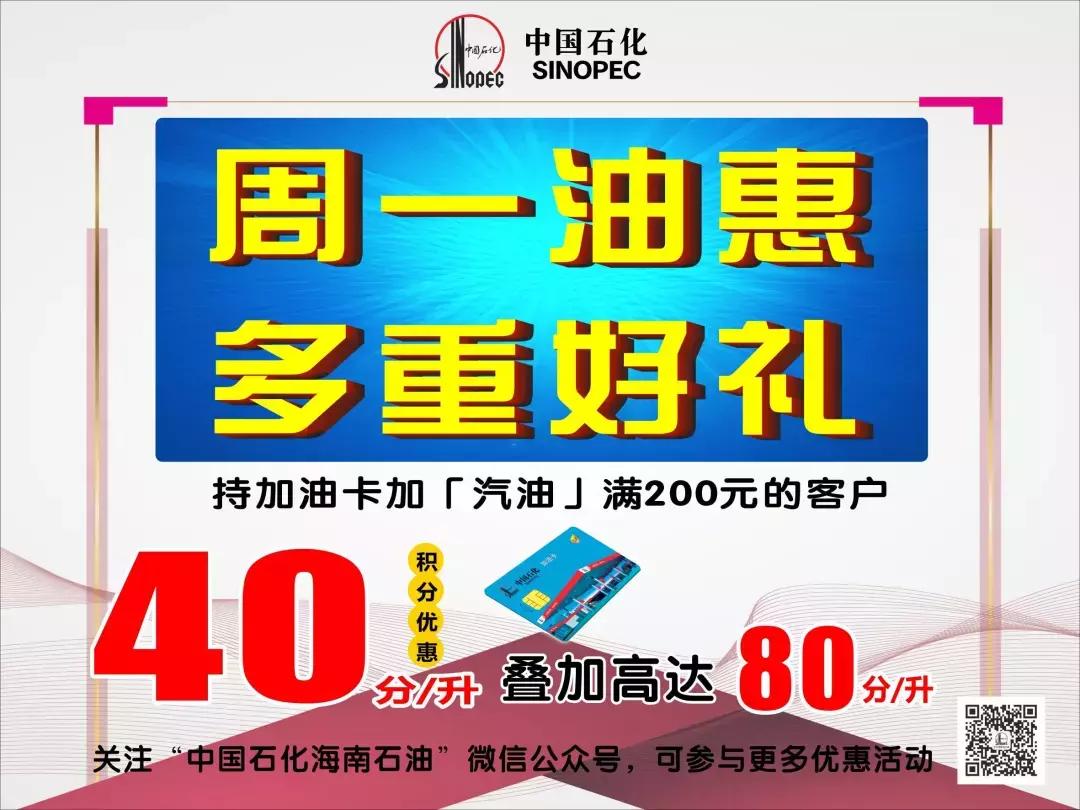 充3888送388加油卡,中石化深圳充3888送388