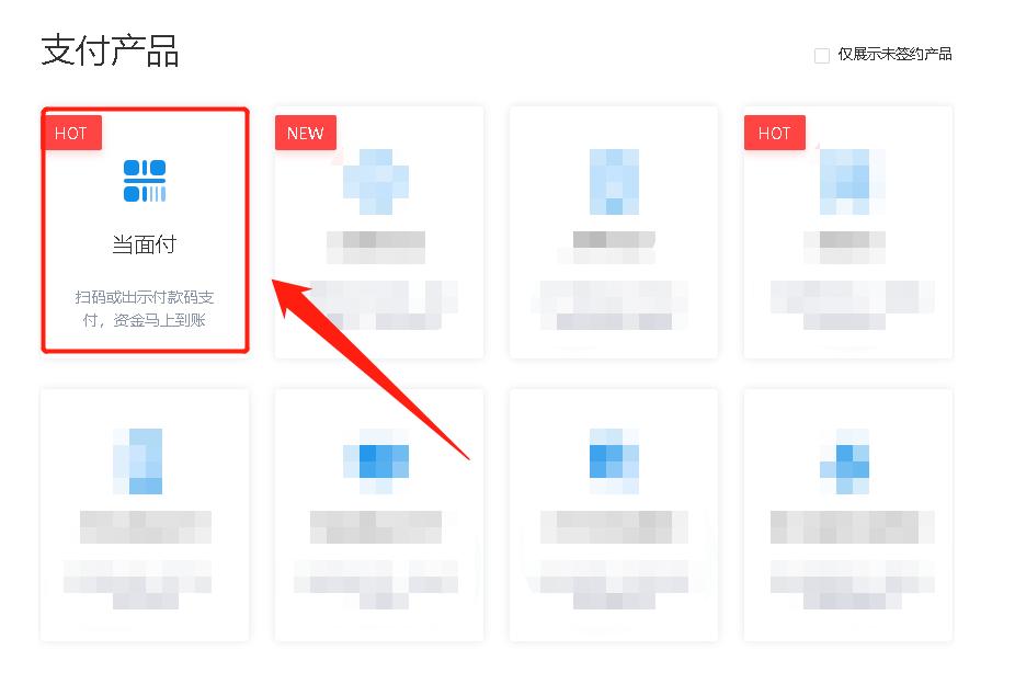 支付宝商家收款码怎么开通花呗,个人支付宝收款码开通花呗收款