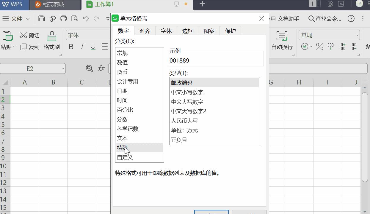 wps表格100个常用基础技巧,wps表格100个常用技巧快捷键