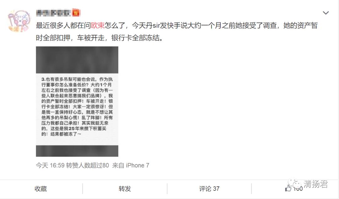 欧束微商曝光发生了什么,微商欧束是不是骗人的